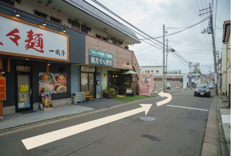 道順